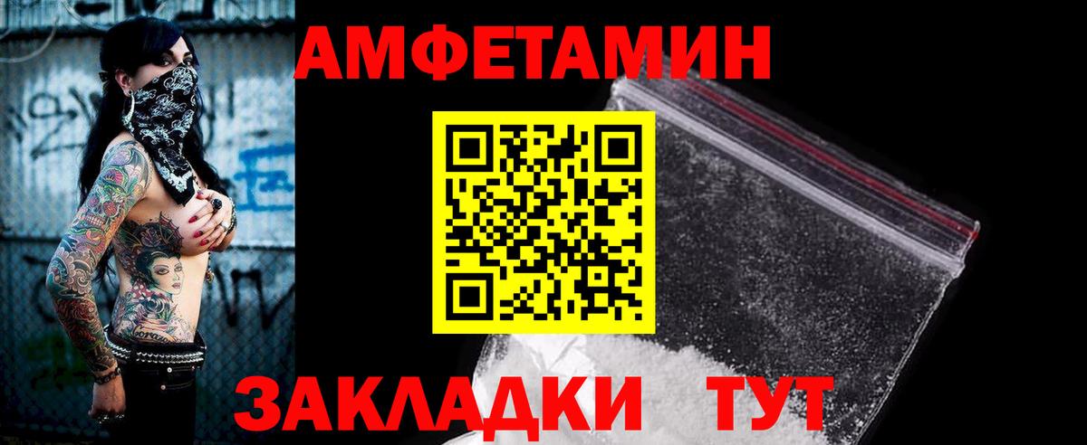 Лесной  АМФЕТАМИН 97%  АМФ  Вход с VPN  АМФ 