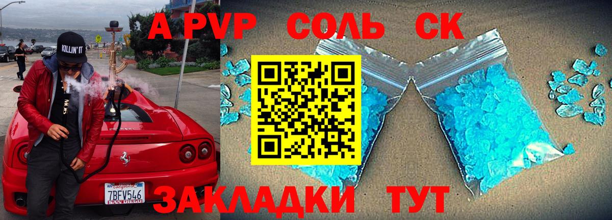 Лесной  Alfa_PVP кристаллы  Alpha PVP Соль  Вход с VPN 