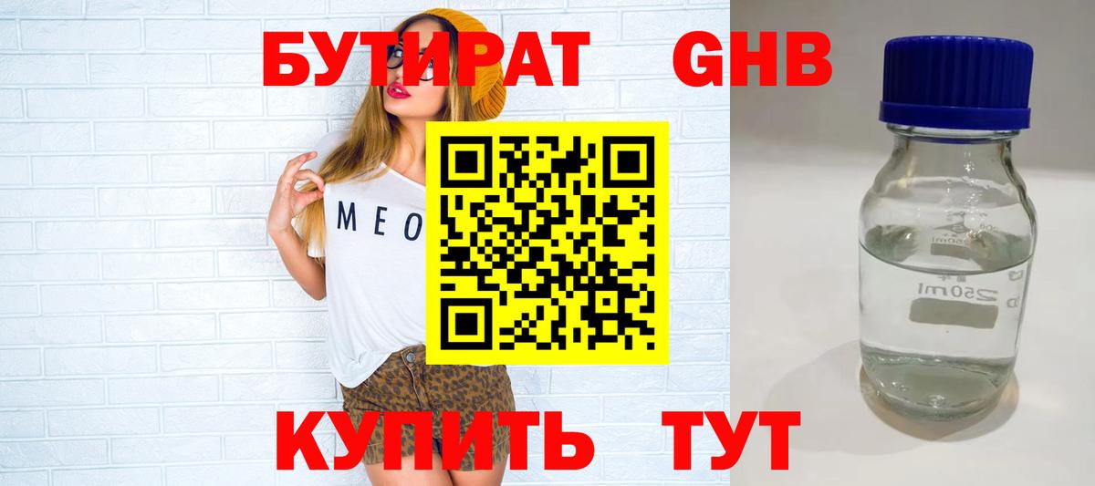 Бутират BDO 33% Лесной
