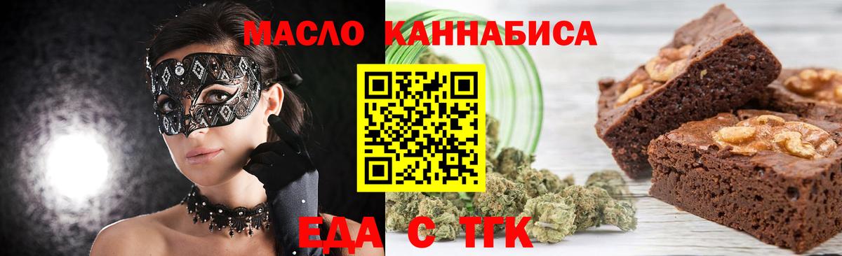 Лесной  Canna-Cookies конопля  Вход с VPN 