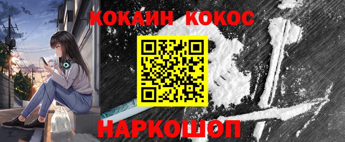 Лесной  Cocaine 97%  COCAIN Перу  Вход с VPN 