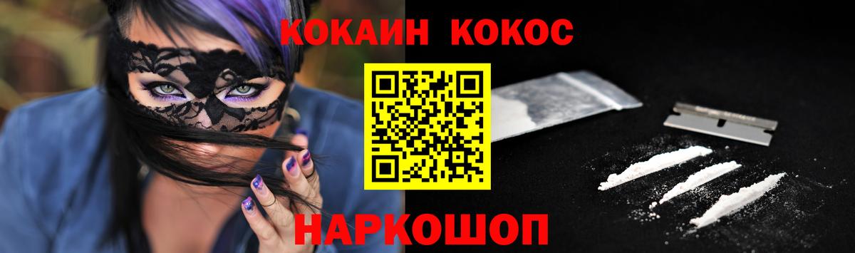 COCAIN Эквадор Лесной