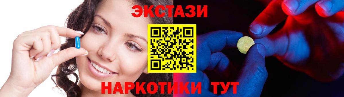 Ecstasy таблы  ЭКСТАЗИ  Лесной  Вход с VPN  кракен как войти  Ecstasy 280мг 