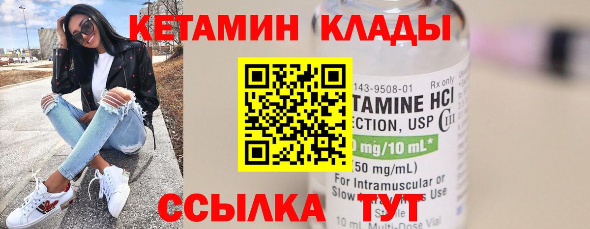 КЕТАМИН ketamine Лесной