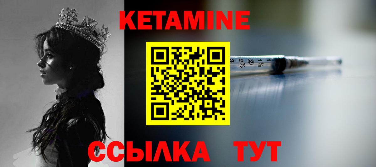 Лесной  КЕТАМИН VHQ  Вход с VPN 