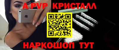 кристаллы Заводоуковск