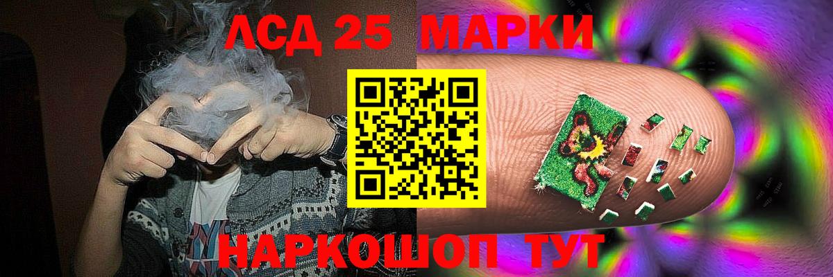 Лсд 25 экстази ecstasy  LSD-25 экстази ecstasy  Вход с VPN  Лесной 