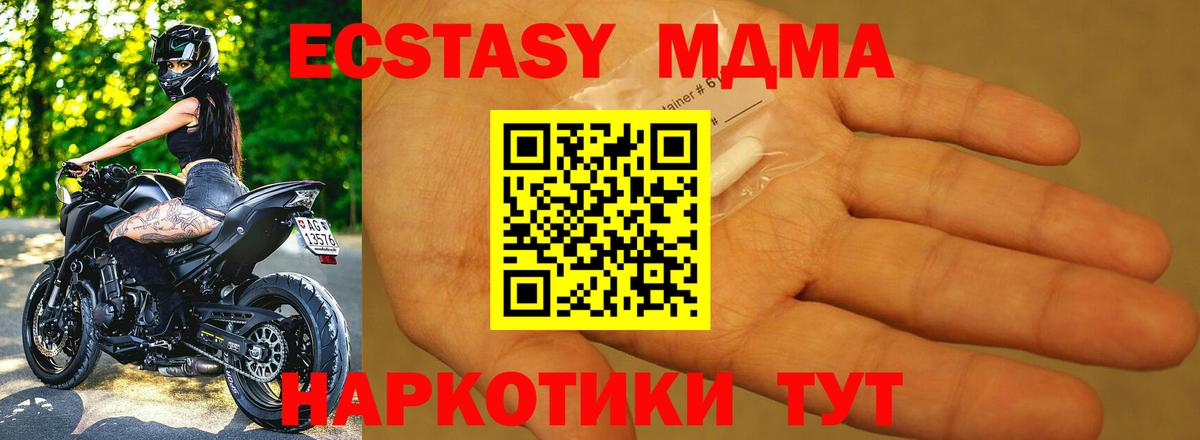 MDMA кристаллы  МДМА  Вход с VPN  Лесной  MDMA crystal 