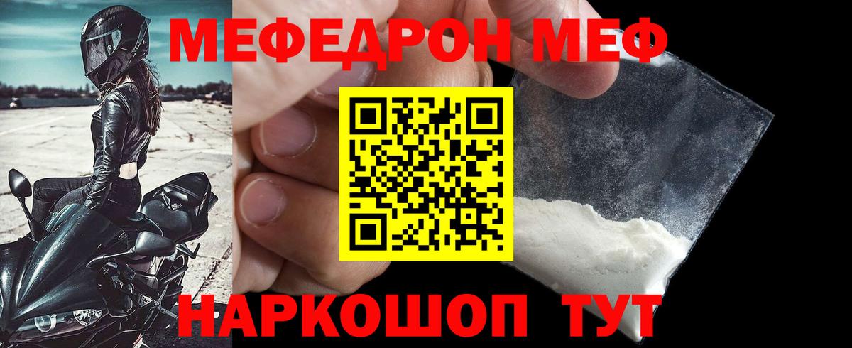 Лесной  Мефедрон VHQ  МЯУ-МЯУ  Вход с VPN  МЯУ-МЯУ mephedrone 