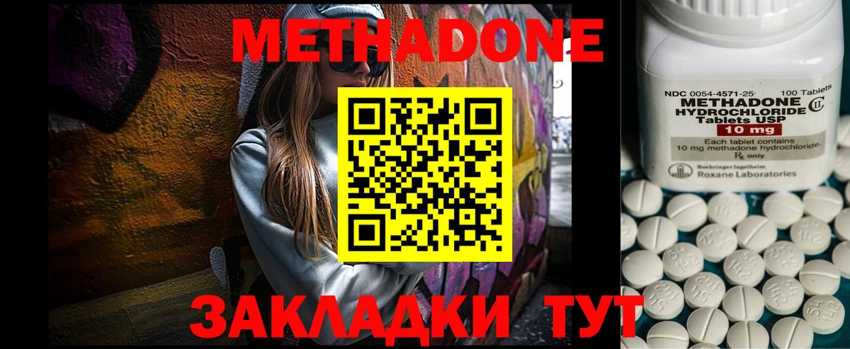 МЕТАДОН белоснежный  Вход с VPN  МЕТАДОН VHQ  Лесной 