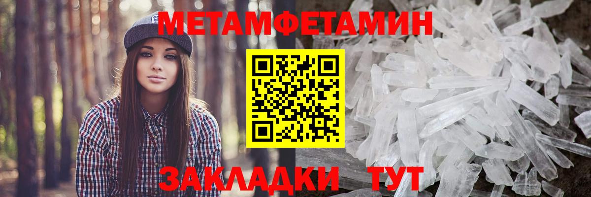 Лесной  МЕТАМФЕТАМИН пудра  Вход с VPN 