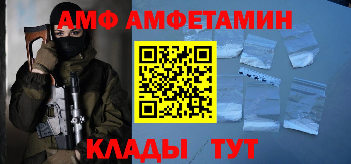 Метамфетамин кристалл Лесной