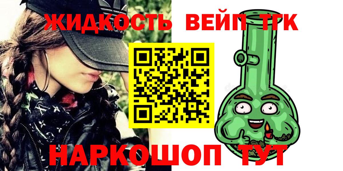 ТГК THC oil Лесной